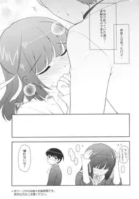 (C82) [Tokuda (Ueda Yuu)] Kami Oshi!!! (The World God Only Knows)