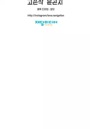 Love Navigator Ch.1-19