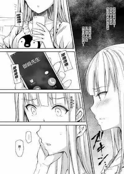 隷嬢の小夜曲调教