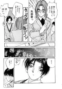 [Katase Shou] Bloomer Necchuushou