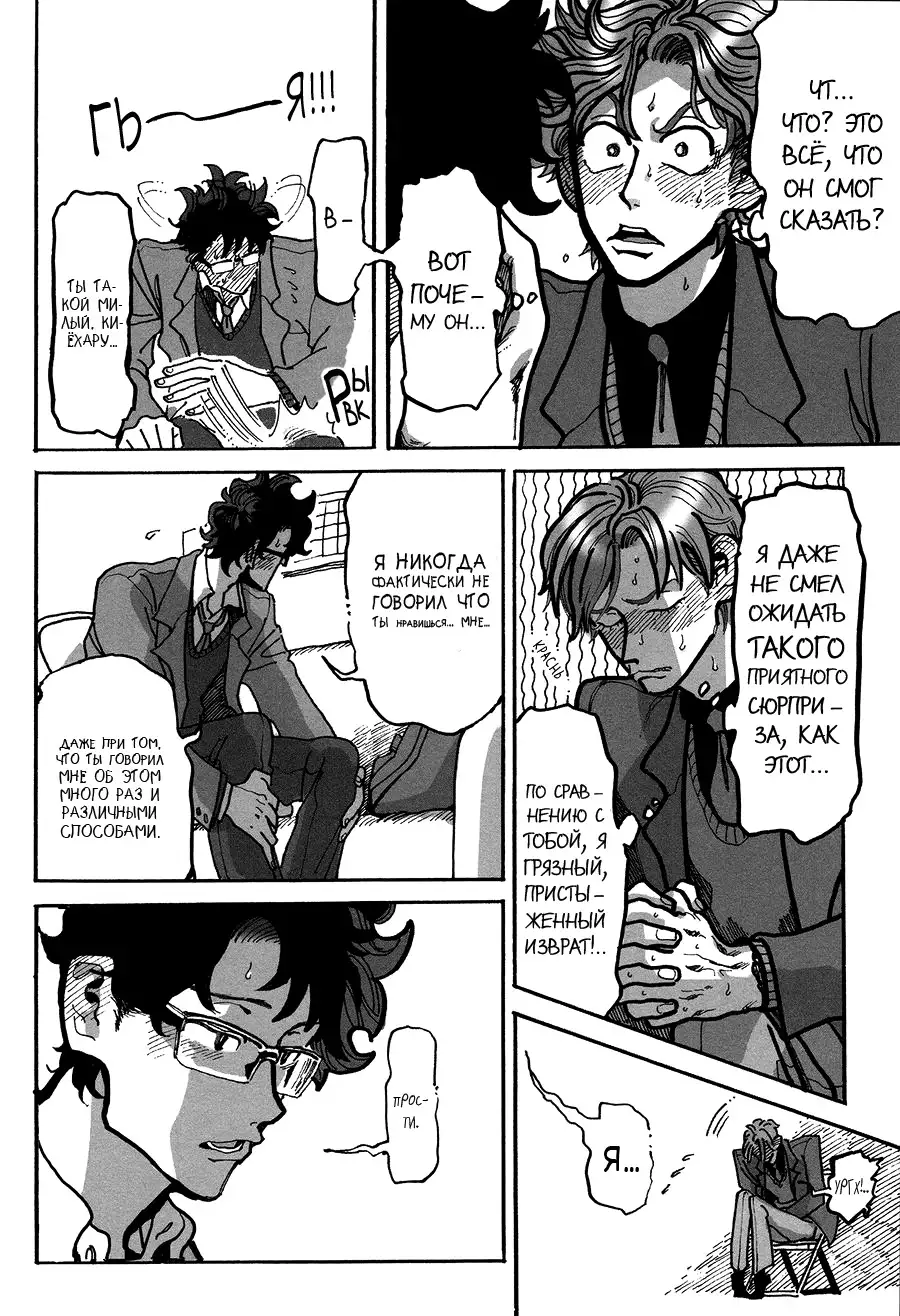 Ringo, Ki kara Ochiru