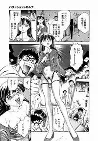 [Chiba Dirou] Irasshai Mase