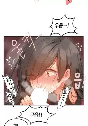 Hari's Lumpy Sharehouse Ch.0-26