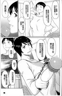 [Takasugi Kou] Ureta Karada no Hatsujouki - Estral Mature Woman [Chinese]