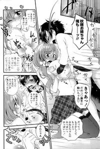 COMIC Penguin Celeb 2015-07