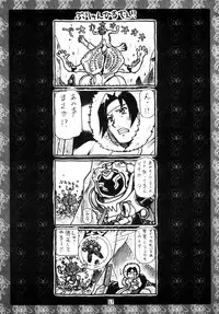 [ONE-SEVEN (Hagane Tetsu)] PIROZHKI (Overman King Gainer) [Digital]