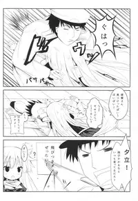 (C90) [Kuro to Kane no Hane (Hizaka)] Yuudachi Skinship (Kantai Collection -KanColle-)