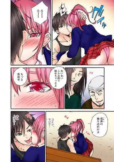 [Sekkei] Kanjitenee tte Itta daro...! ~Namaiki JK ni WakaraSex~ 2