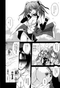 [Matra Milan] Angelical Pendulum Vol. 2