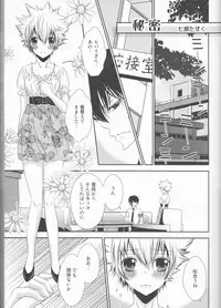 (C78) [Dokudoku Melon (Various)] Sweet 27 Girl (Katekyoo Hitman REBORN!) [Incomplete]