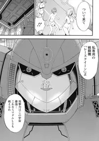 Seireki 2200 Nen no Ota 2