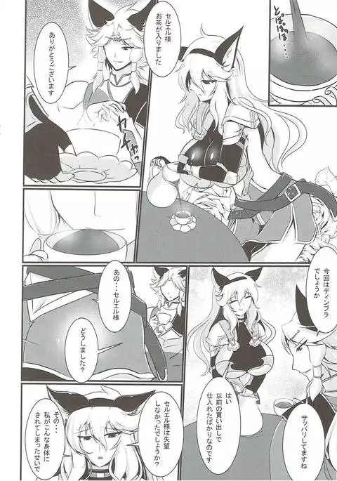 Nyotaburu 4 ~Irestill Oukoku no Ryuukishi~