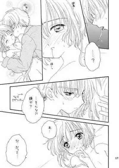 [Patisserie (Sahara Suzuco)] Lovey-Dovey (Cardcaptor Sakura)