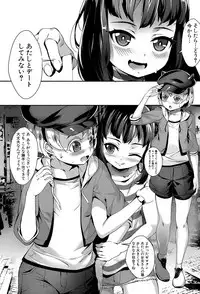 [Jairou] Erotic Training!~Pakopako Rankou Seikyouiku~ [Digital]