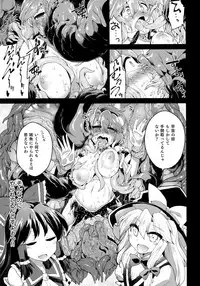 (Shuuki Reitaisai 4) [IncluDe (Foolest)] Oidemase Tentacle World (Touhou Project)