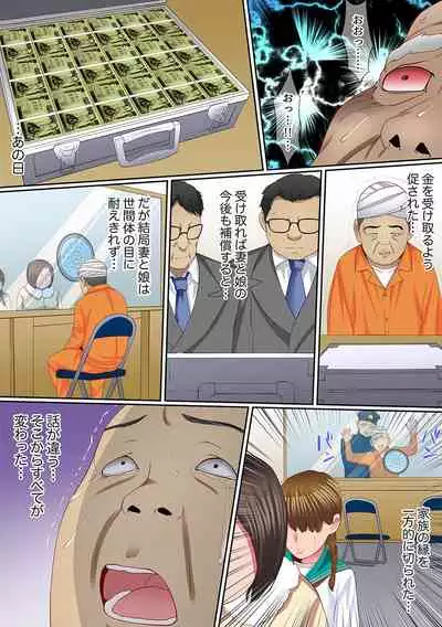 [Korosuke] Yuganda Fukushuu SEX ~ Shoujo no Mitsu Okumade Neji Komarete…! [Kanzenban] 2