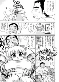 (C76) [BLACK DOG (Kuroinu)] TUBULAR BELLS (Bishoujo Senshi Sailor Moon)