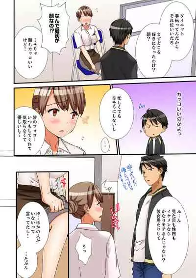 [Takamiya Hairi] Neechan, Wrap Goshinara Sounyuu shite moii yone [Kanzenban]