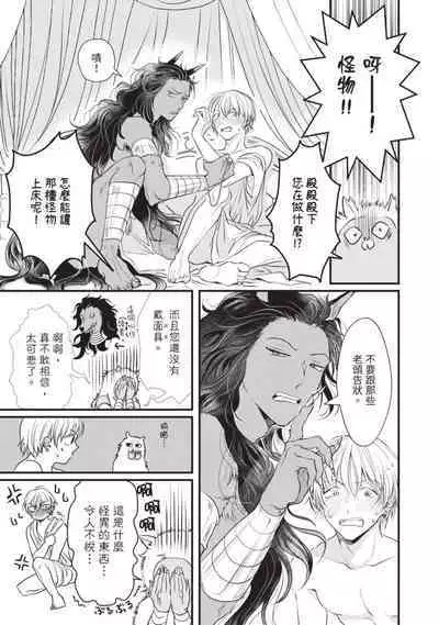 Itoshi no kemukujara | 惹人憐愛的長毛