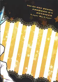 (C85) [Layer By Layer (Eta)] Hachimitsu Sherry (Yu-Gi-Oh! Zexal)