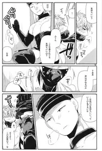 (Asamizu) GS AV (One Punch Man)