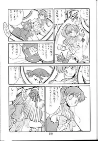 (C43) [ART=THEATER(Fred Kelly)] M.F.H.H.3 (Sailor Moon)