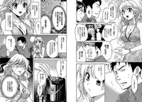 [Pon Takahanada] KOMA-TAN Vol.02