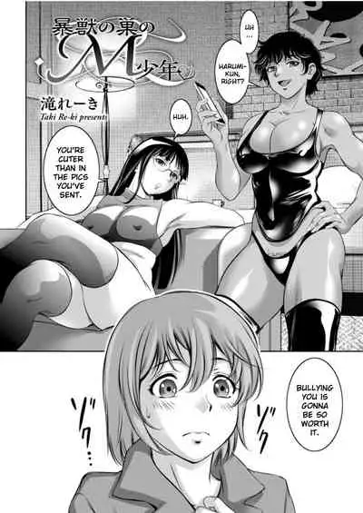 Boujuu no Su no M Shounen