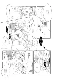 [CHOCO*POP (Koharu)] Secret mode (THE IDOLM@STER SideM) [Chinese] [EZR個人漢化] [Digital]