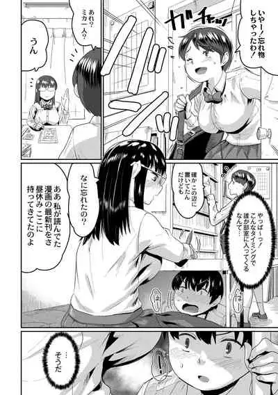 Saimin Iinari Dekachichi Pet