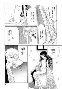 [Kirihara Kotori] Shoujobyou