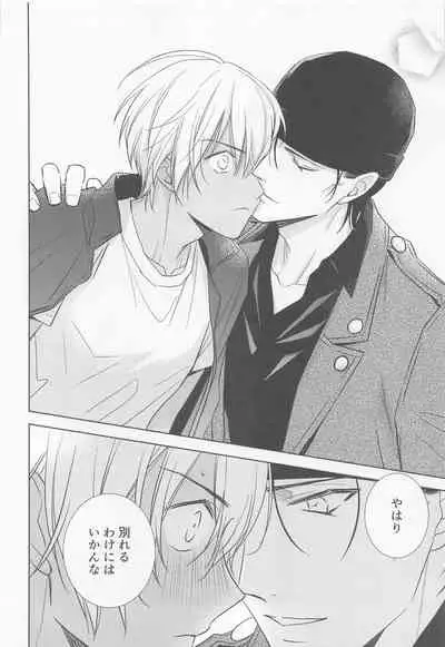 Kari o Kaeshite moraou ka