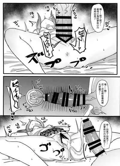 Mesugaki Eisai Kyouiku | 母小鬼英才教育