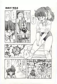 [Moribayashi Ringo] Shoujo Tantei Rinn-chan no Jikenbo