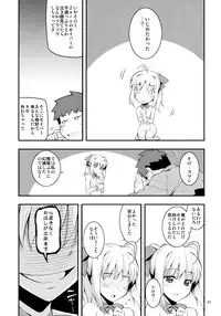 (C83) [RUBBISH Selecting Squad (Namonashi)] RE 17 (Fate/Stay Night)