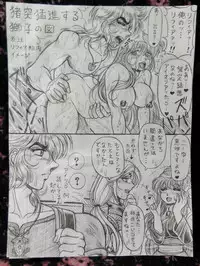 [Kasahara Tsuyoshi] Soul of Gold: Aioria × Lyfia (Saint Seiya) (Ongoing)