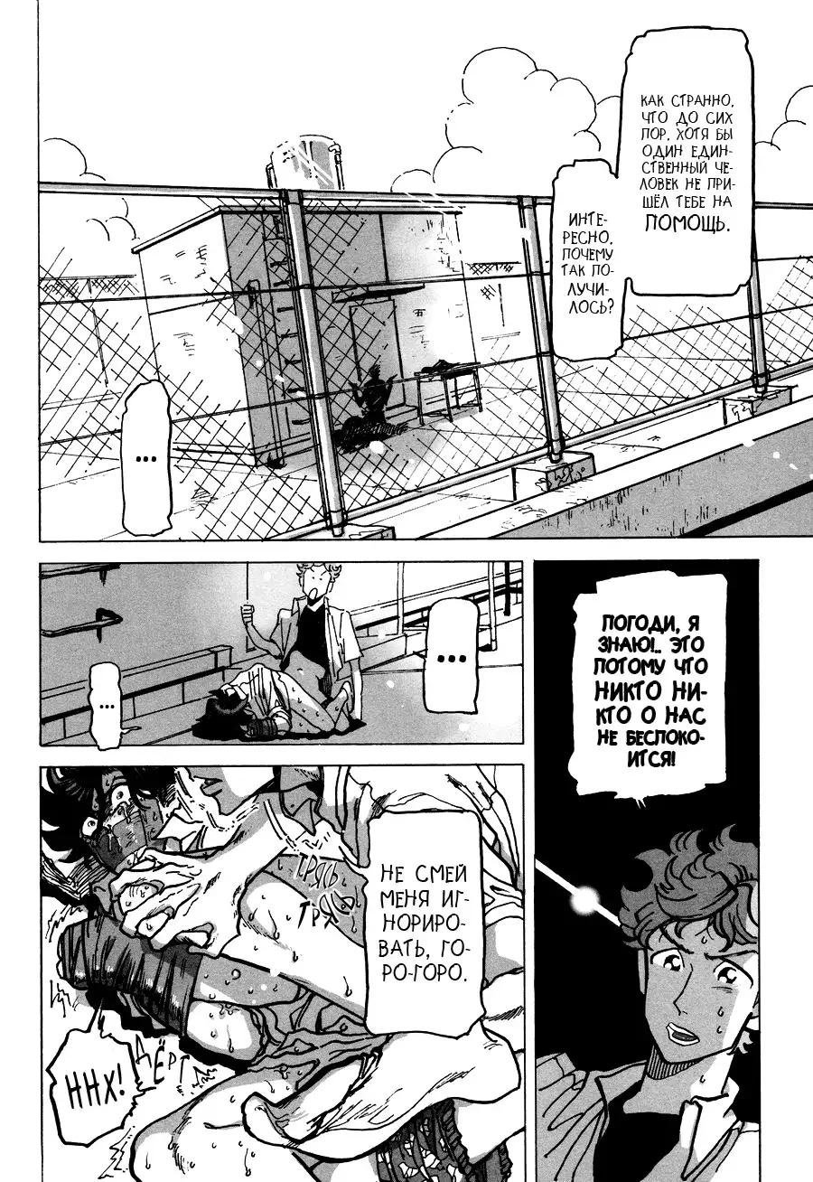 Ringo, Ki kara Ochiru