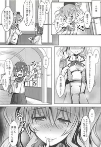 (C93) [Yurutto Pocket (Untue)] Kashima-san no Himegoto (Kantai Collection -KanColle-)