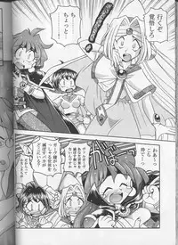 (C53) [Sairo Shuppan (Various)] Slayers Parody (Slayers)