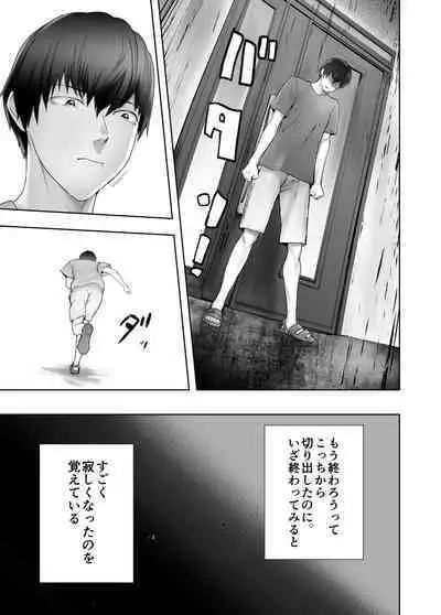 Osananajimi ga Mama to Yatte Imasu. 11