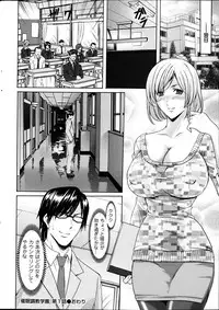 [Hoshino Ryuichi] Saimin Choukyou Gakuen