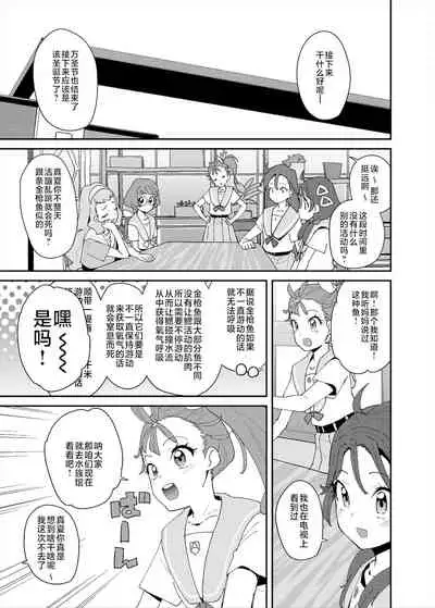 Sex o Oboeta Jiki Joou