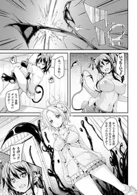 [Marui Maru] Kemopai ~Sakusei Girls~ [Digital]