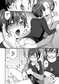 [Granada Sky (Mogiki Hayami)] Takara Sanchi no Kyodai [Chinese] [Digital]