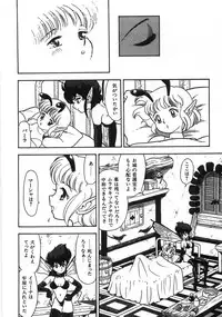 [Kondom] Bondage Fairies Zannin Shimai