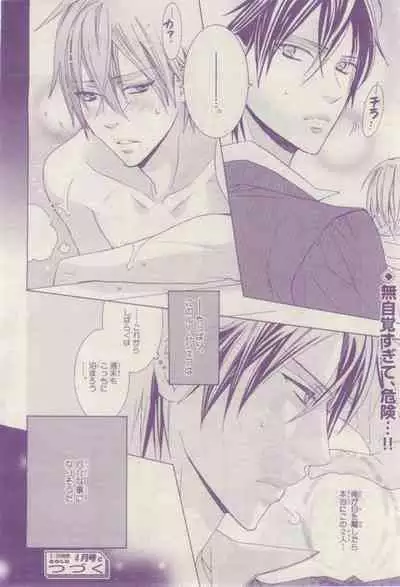 BE・BOY GOLD 2015-02