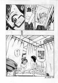 [Shimataka] Soujuku Shoujo [Chinese]