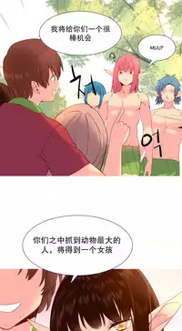 [Rozer] A World that I Rule | 我统治的世界 Ch.1-33 [Chinese]