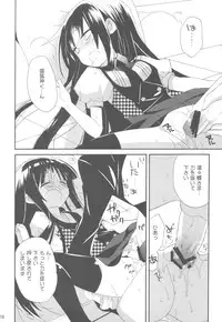 (COMIC1☆6) [ciaociao (Araki Kanao)] Wanwan Monogatari (Inu x Boku SS)