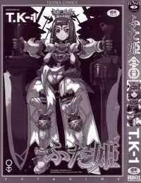 [desudesu] T.K-1 - Futahime ch.1 (decensored)